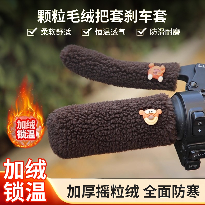 电动车护手把套手把柄保暖套加厚