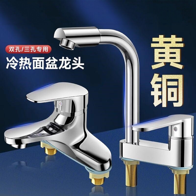 卫生间洗脸盆双孔水龙头冷热水二合一浴室洗手池龙头三孔陶瓷面盆
