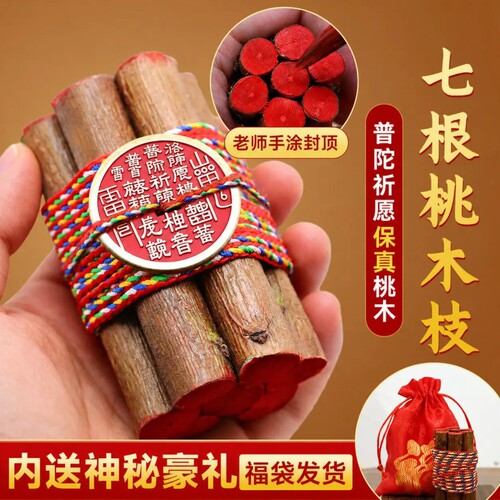 桃木手涂砂挂件|超2000次加购