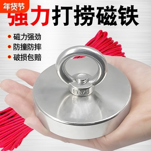 强力磁铁打捞强磁高强度挂钩圆形吸铁石吊环吸盘固定器吸力磁力