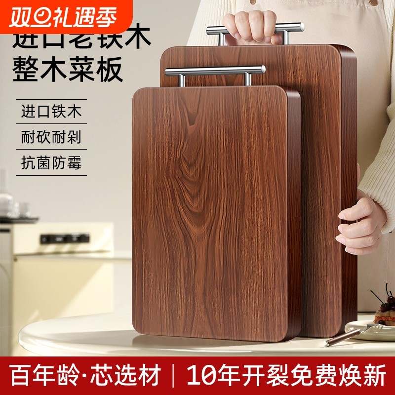 正宗老铁木砧板实木菜板家用抗菌防霉整木商用案板加厚刀板切菜板