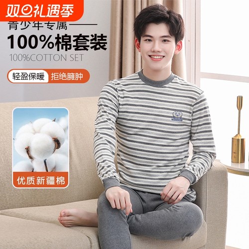 纯棉长裤秋衣套装|超1万次加购