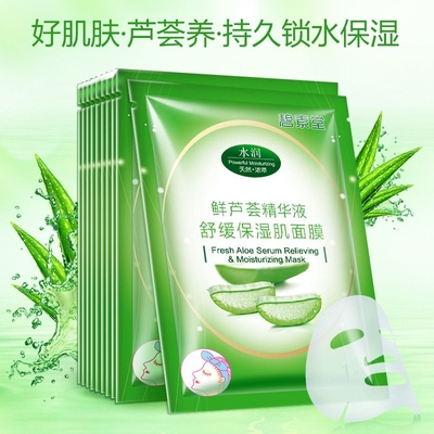 芦荟面膜鲜芦荟原液面膜贴正品改善晒后滋养嫩白柔滑湿润保湿补水