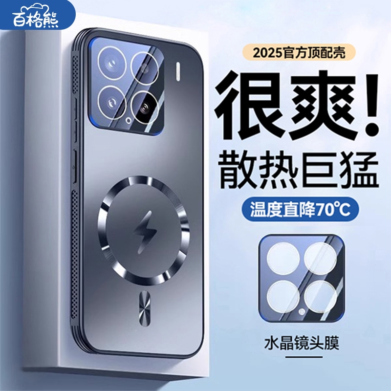 百格熊适用小米15手机壳新款Xiaomi14pro系列磁吸防摔保