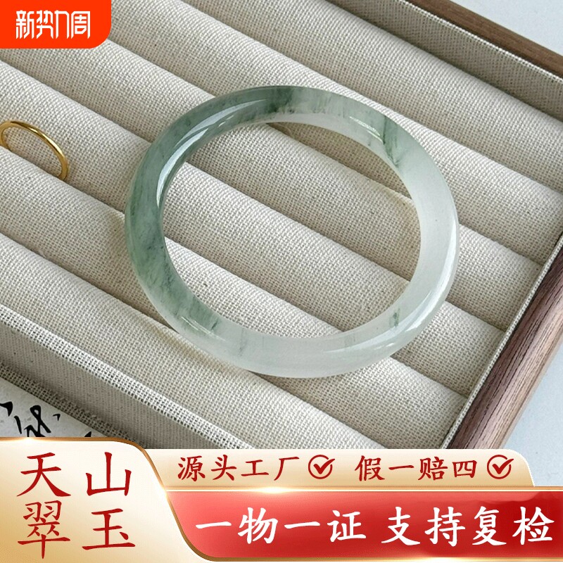 无染色天然新疆天山翠手镯冰翠飘花玉镯女款雪翠金丝玉圆条非翡翠