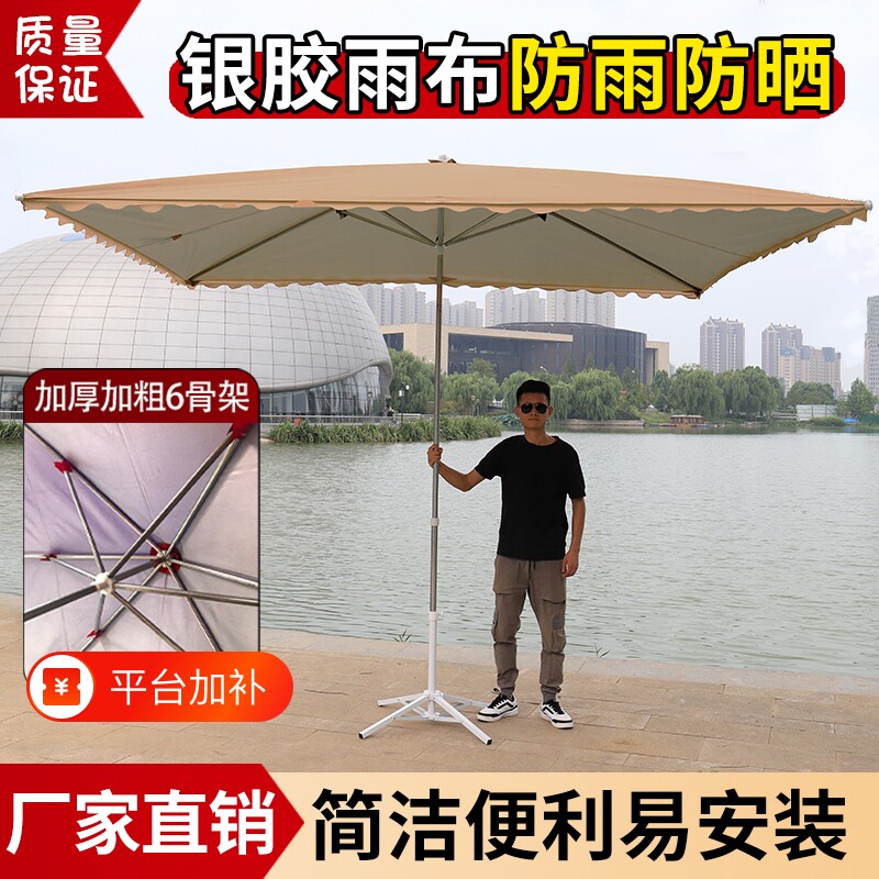 户外遮阳伞庭院防晒摆摊伞商用专用伞雨棚折叠加固三轮车固定室外