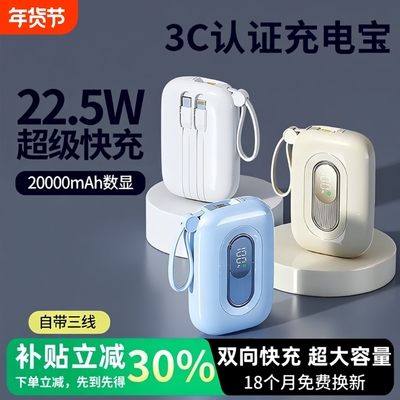 国家3C认证可上飞机丨2025新款充电宝超大容量20000mAh超薄小巧1万毫安便携迷你自带线快充适用华为苹果粉色