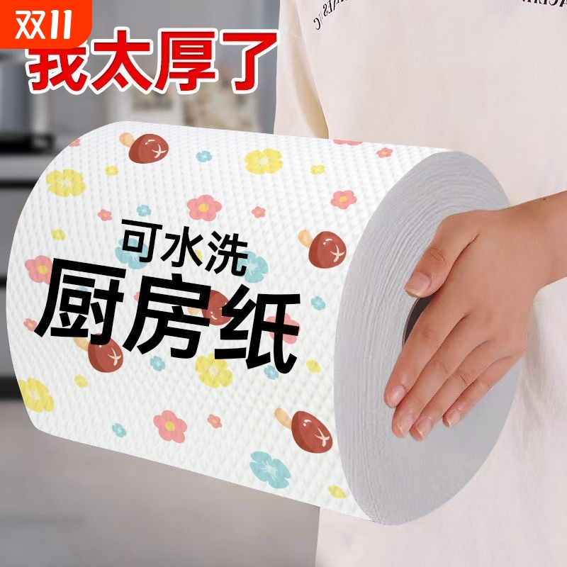 厨房纸巾一次性懒人抹布吸油水纸去油擦手纸干湿两用湿巾擦手巾