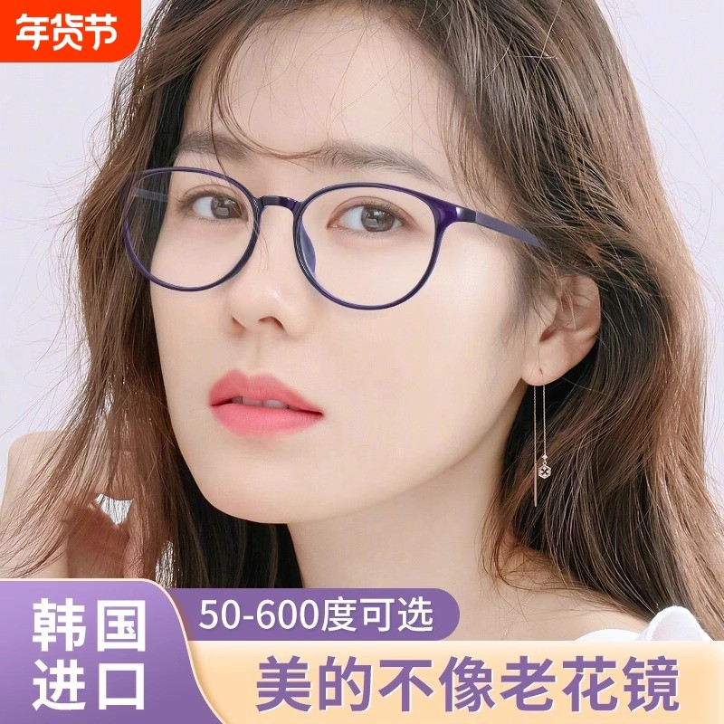 老花镜女款女士品牌高档正品时尚超轻防蓝光疲劳高清中老年人眼镜,ZIPPO/瑞士军刀/眼镜,老花镜,淘宝优惠券,粉丝福利购,淘宝优惠卷