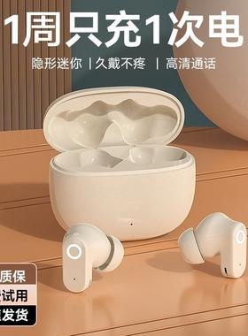 新款入耳式无线蓝牙耳机高音质运动跑步听歌舒适持久续航男女款