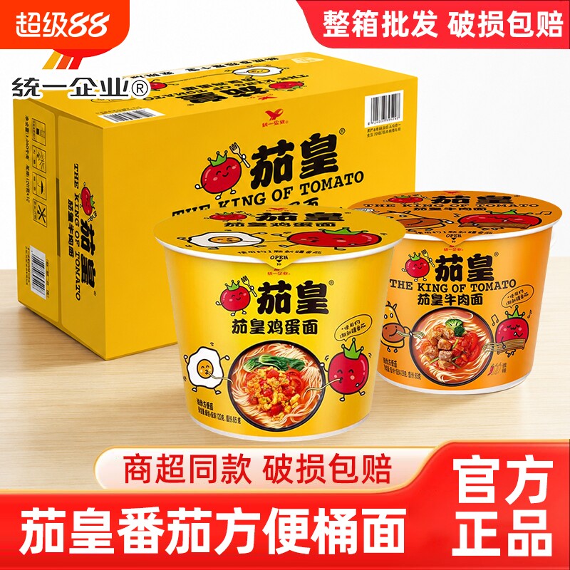 统一茄皇方便面桶装鸡蛋牛肉拉面图片