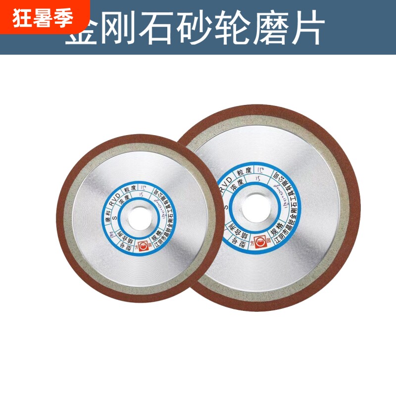 金刚石砂轮磨片单斜边树脂斜口硬质合金钨钢刀头磨锯齿锯片螺旋刀