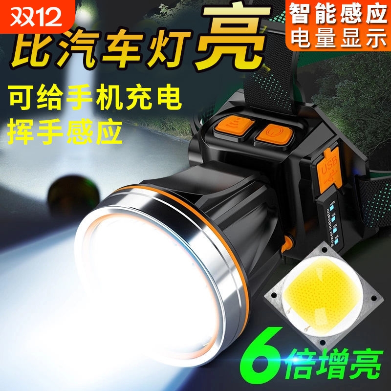 超亮led头灯强光可充电野外超亮夜钓鱼矿灯感应头戴式户外手电筒