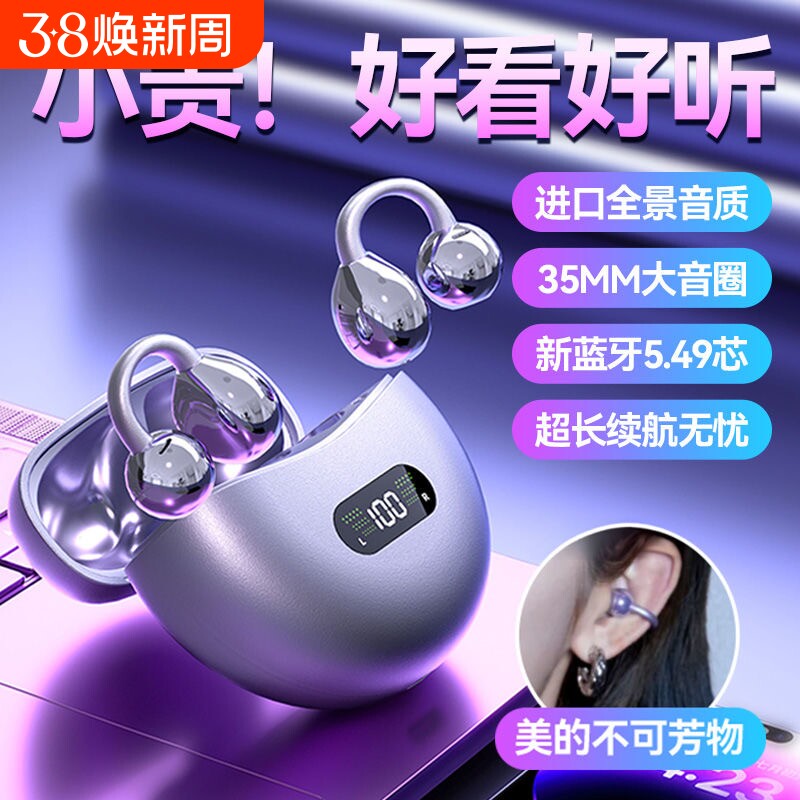 官方耳夹式蓝牙耳机气骨传导开放式运动无线不入耳机适用华为降噪