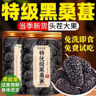 桑葚干新疆黑桑葚特级官方旗舰店中药材泡酒桑葚枸杞茶搭玫瑰新货