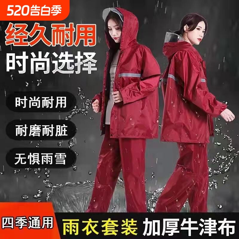 防暴雨雨衣成人分体式男女外卖骑手骑行电动摩托车全身防雨耐磨
