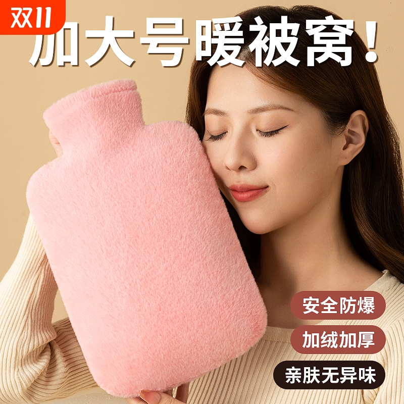 热水袋毛绒保暖热敷可拆卸大号新款女士加厚冬季暖手宝注水式防爆