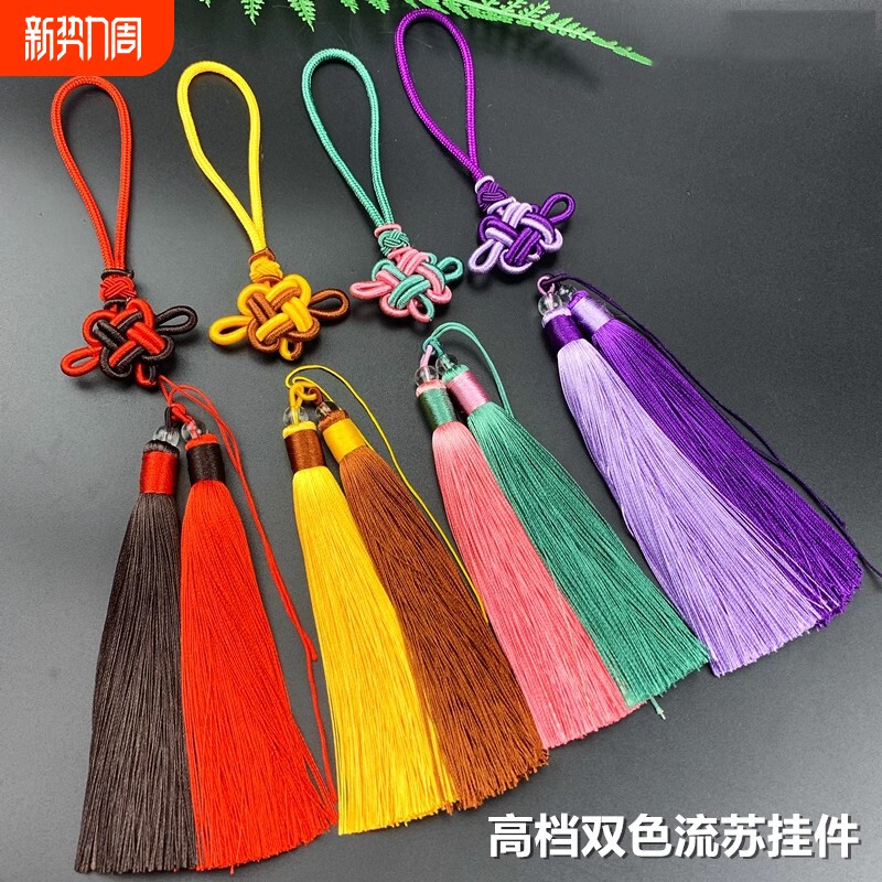 高级感半成品流苏吊穗子diy手工挂件中国风古风汉服旗袍压襟配饰