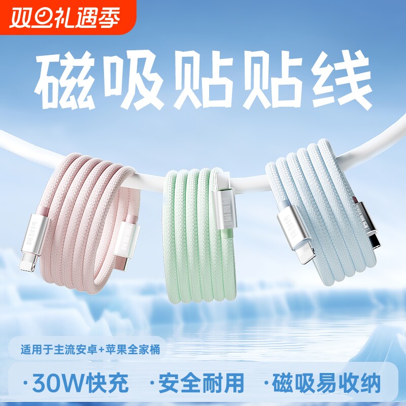 樱花粉快充双TypeC|257人收藏