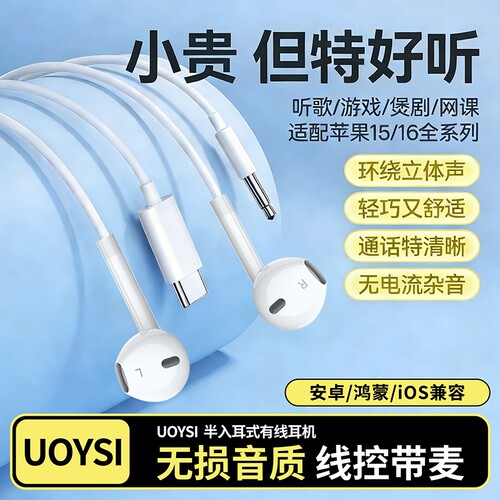 音乐有线耳机type-c接口HiFi高音质3.5mm圆孔插口高清麦克风耳机