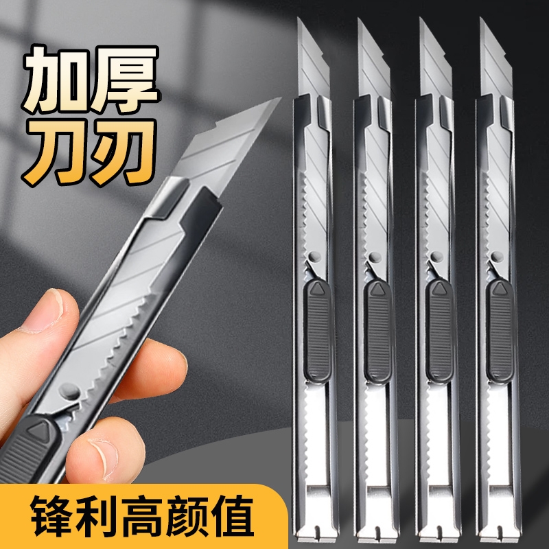 赋美工刀加厚小型小刀刀片重型多功能黑色得不锈钢耐用高颜值壁纸力刀拆快递刀架便携美术生迷你小号刻刀切割