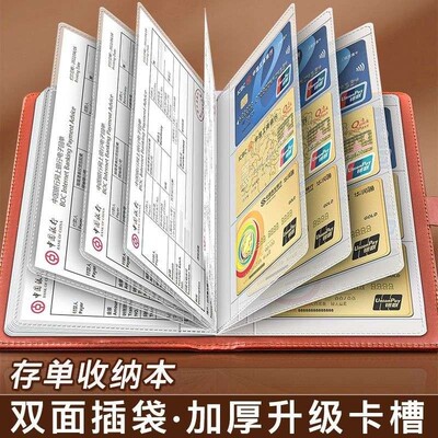 定期存单收纳本多功能票据存单夹银行大额纸质存单卡一体包防水收藏夹皮大容量收集存款存折活页支票专用夹子