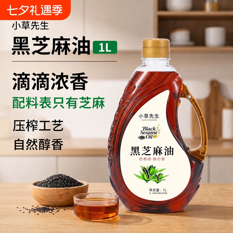 正宗黑芝麻香油家用调味纯芝麻油