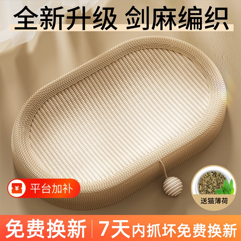 剑麻猫抓板耐用不掉屑大号