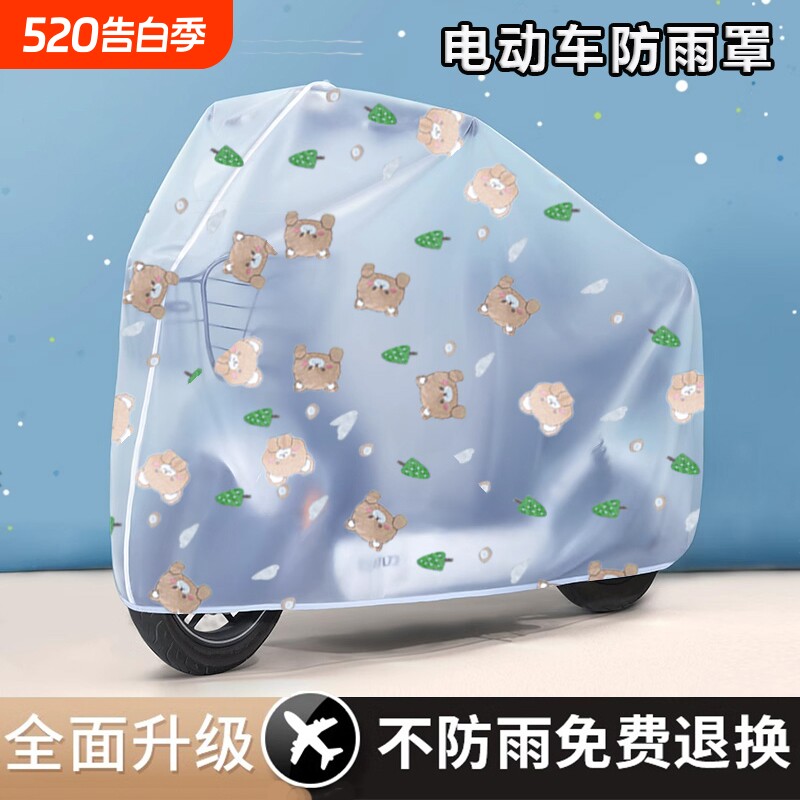 电动车罩摩托车衣车套防尘通用遮阳防晒挡雨盖布防水电瓶车防雨罩