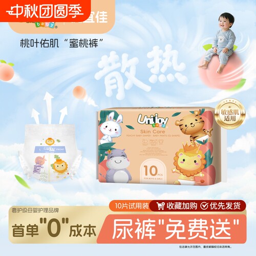 【正品】优宜佳桃叶佑肌蜜桃裤