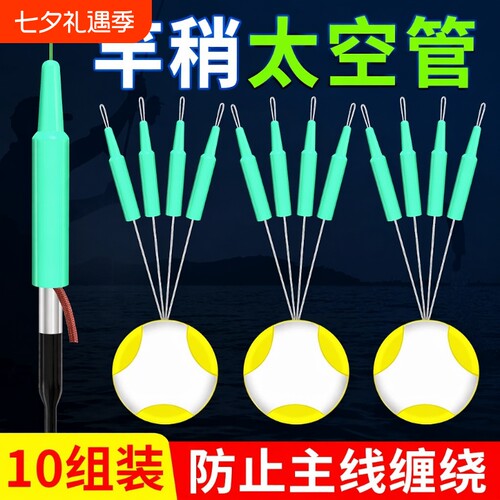 竿稍防缠太空管杆梢防缠绕软管