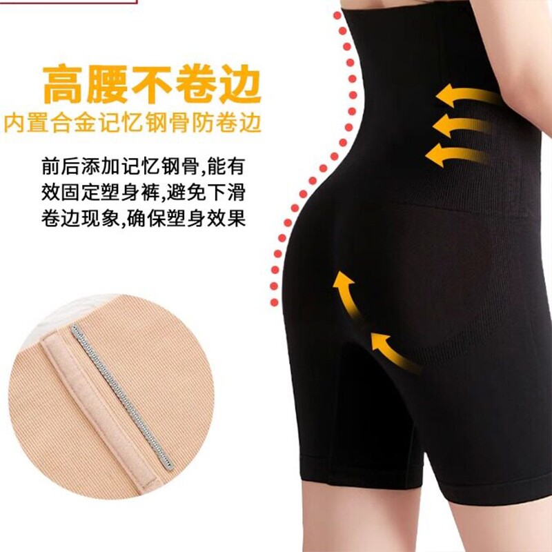 塑身裤孕妇产后收腹裤美体女士大码内裤高腰提臀塑形束腰薄款安全图片