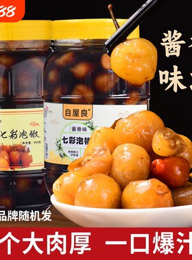 七彩椒泡椒五彩泡椒自屋良