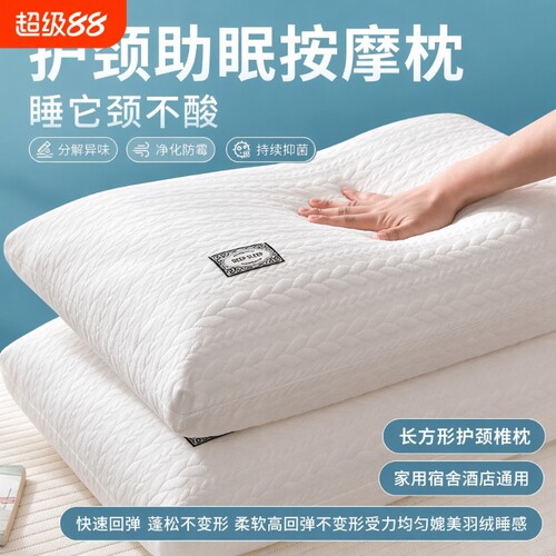 护颈学生枕头一对|超1000次加购