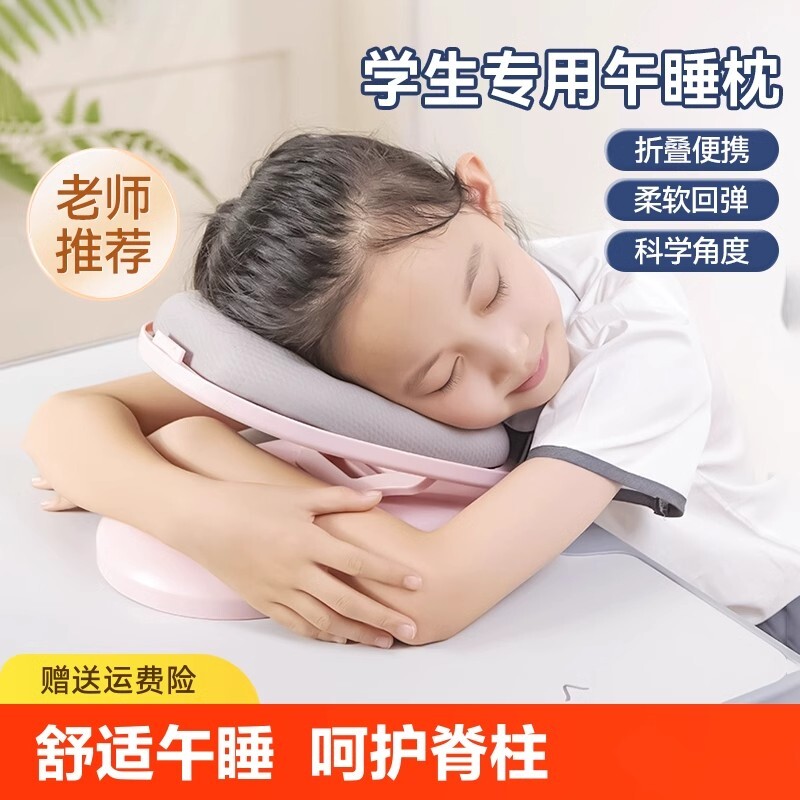 学生午睡枕神器折叠儿童记忆棉趴睡枕午睡趴趴枕教室课桌可拆洗