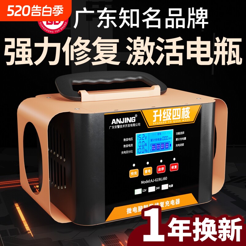 大功率纯铜汽车电瓶充电器12v24v通用辅助启动AGM启停修复充