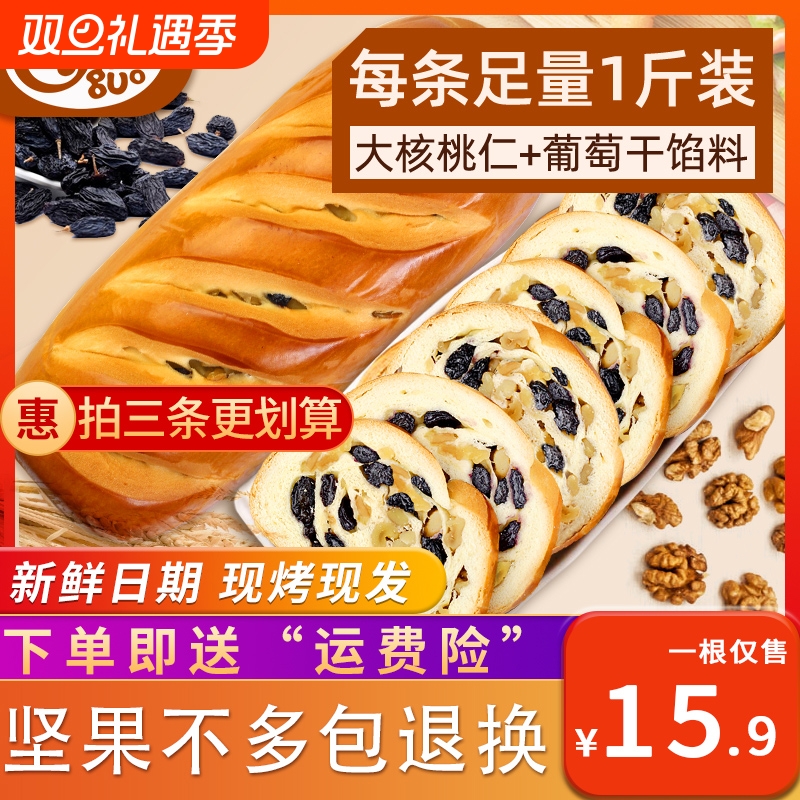 丑果俄罗斯风味大面包大列巴新疆黑麦坚果早餐零食核桃仁轻食面包