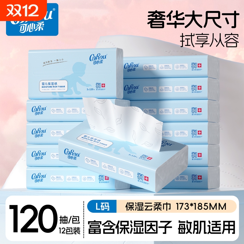 可心柔婴儿柔纸巾12包