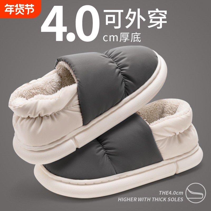 男士棉拖鞋男款冬季包跟室内家居保暖防滑防水大码加绒棉鞋女冬天,流行男鞋,包头拖,淘宝优惠券,粉丝福利购,淘宝优惠卷