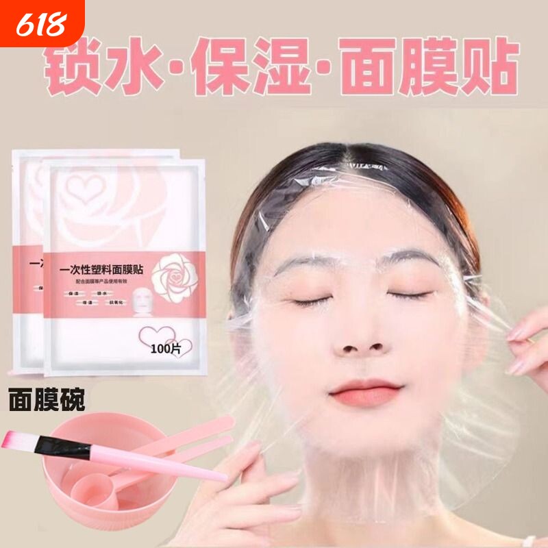 面膜碗套装调膜碗搅拌棒水疗工具美容院碗勺面膜贴泥膜刷硅胶脸部