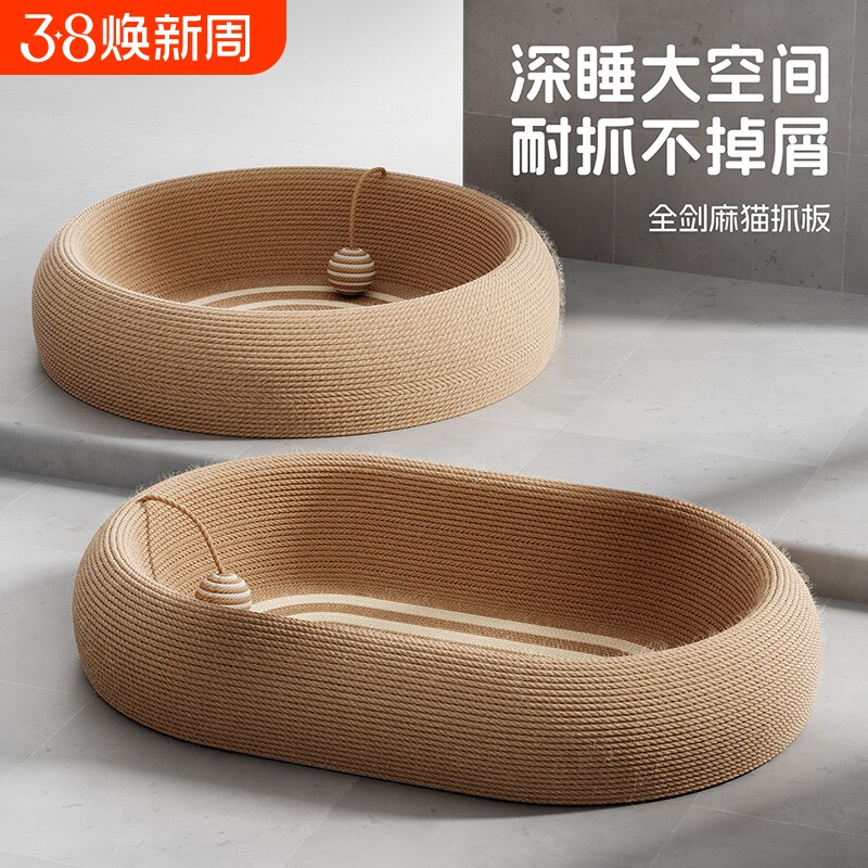 猫抓板耐磨不掉屑猫窝剑麻大猫专用自嗨解闷猫咪玩具一体四季通用