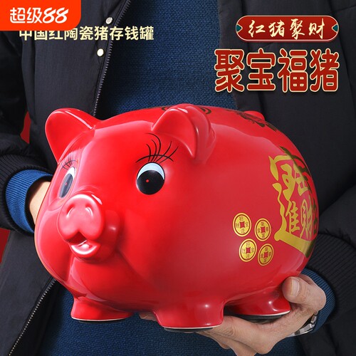 2026新款礼品红猪喜庆招财存钱罐