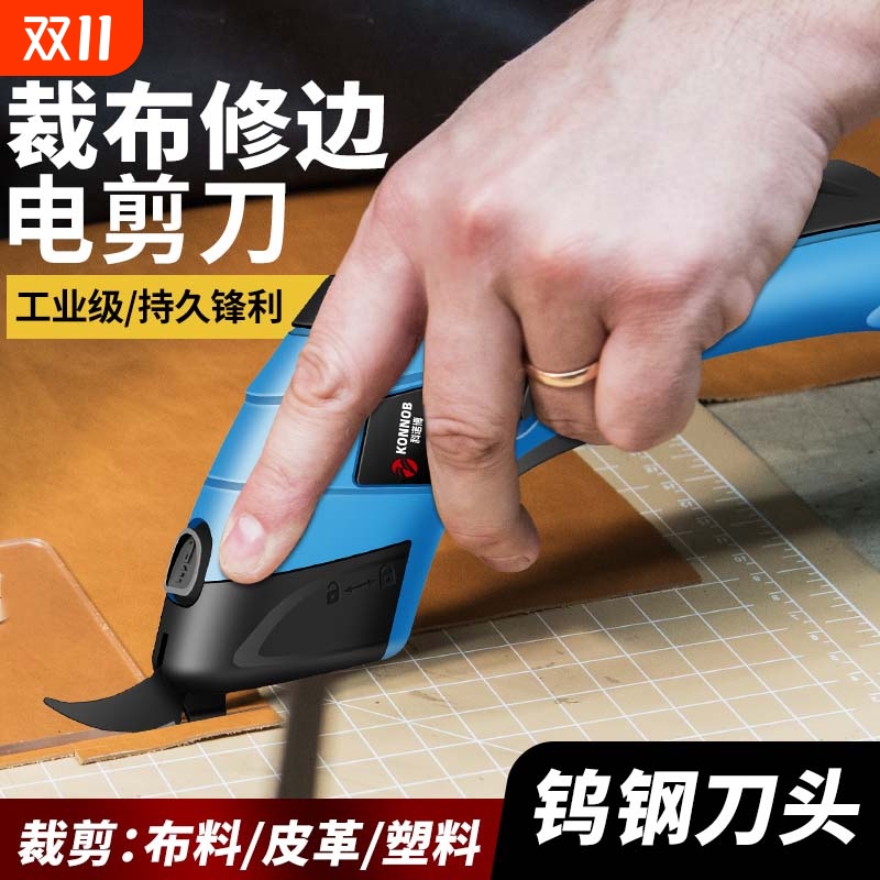 电剪刀裁布神器裁缝专用小型电剪子服装布料断布切布机电动裁剪刀