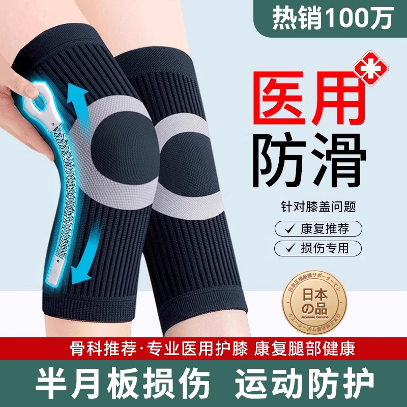 护膝盖套男士女士关节半月板损伤跑步滑膜炎跳绳专用护具运动