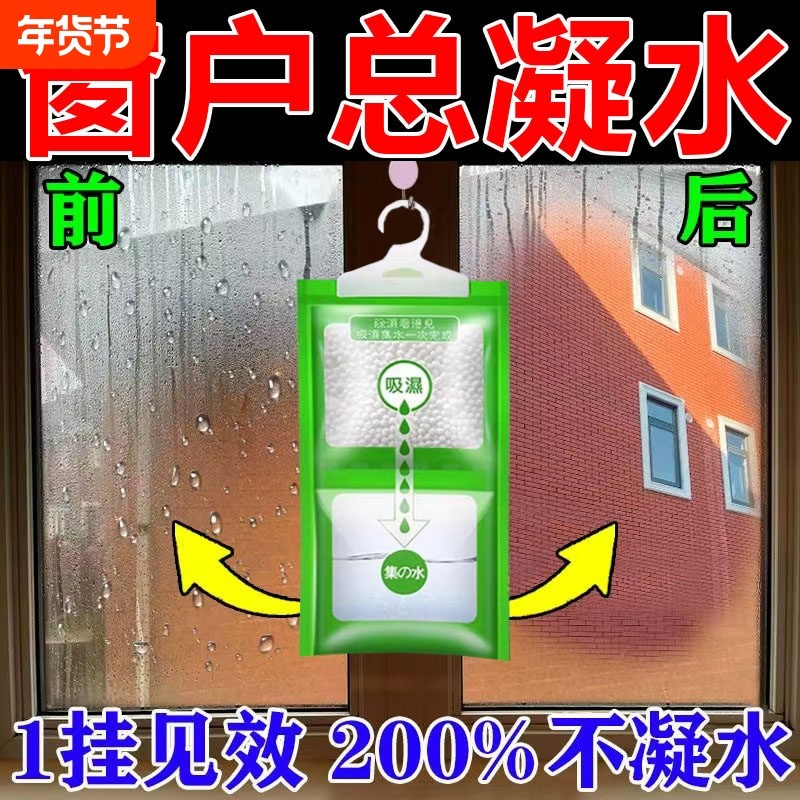 窗户防冷凝水神器吸水防淌水冬季室内车窗玻璃防雾水气水珠吸水袋