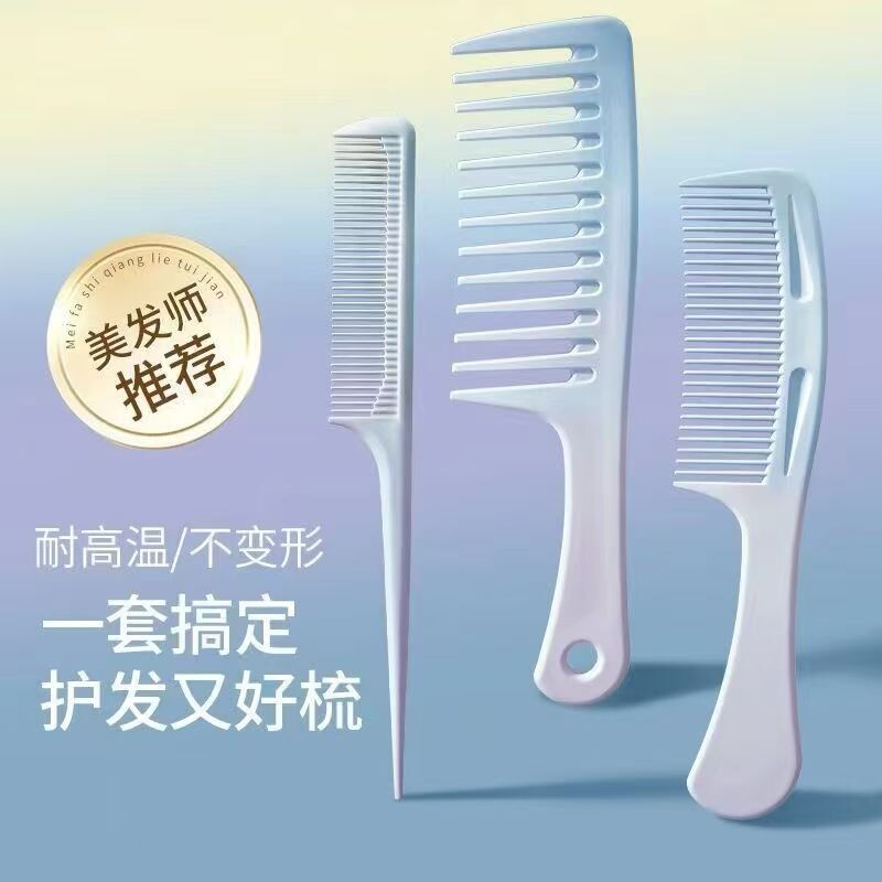 宽齿梳梳子卷发专用烫发女士长发家用粗齿大齿梳造型蓬松顺发尖尾