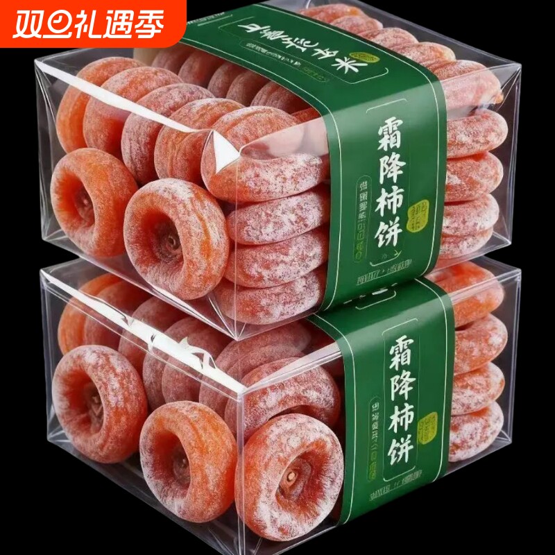 特价流心柿饼吊柿子独立包装休闲果干农家糖心健康一斤爆浆独立装