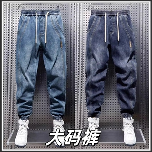 束脚牛仔裤男女款新款春秋季新款裤子美式哈伦宽松大码休闲裤胖子