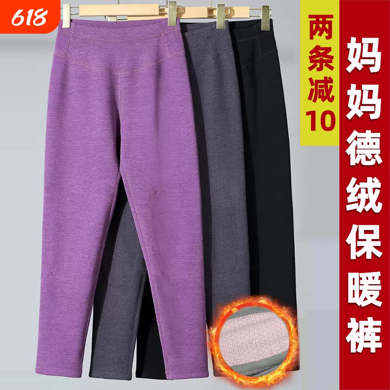 妈妈裤子秋冬季秋裤德绒护膝棉裤保暖裤女中老年内穿打底裤加绒裤
