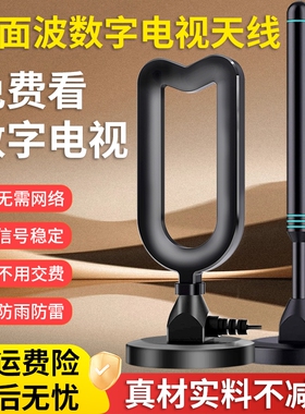 地面波数字电视天线dtmb高清电视信号接收神器看电视接收机信号器家用城乡农村室内外通用卫视收台机顶盒全套